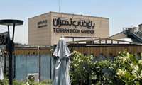 برنامه‌های متنوع باغ کتاب تهران در هفته کتاب
